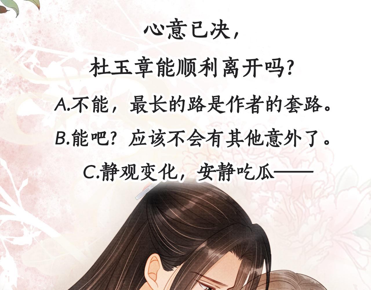 第106话那朕放你走……109