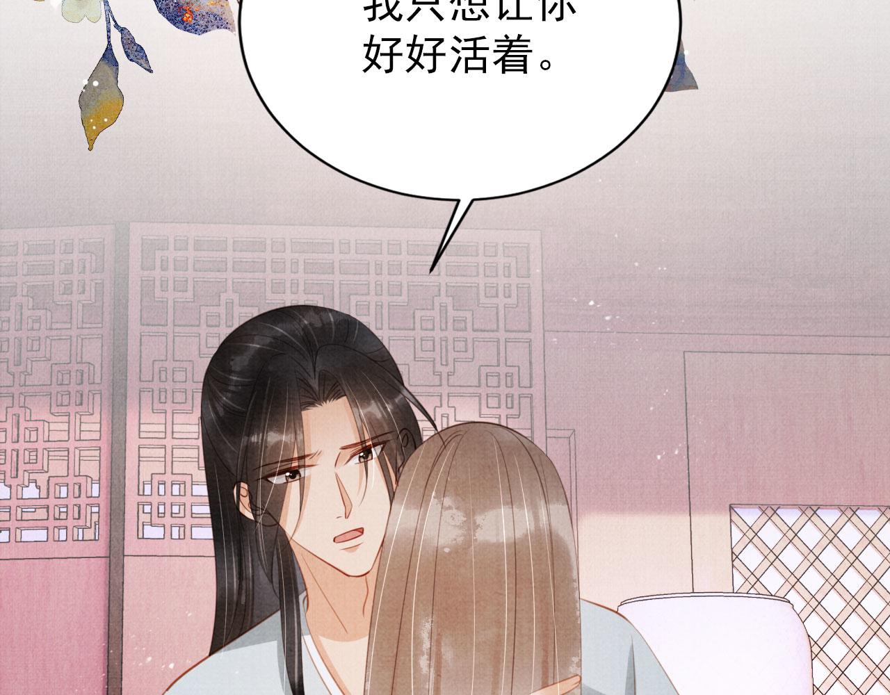 第143话 再不分离100