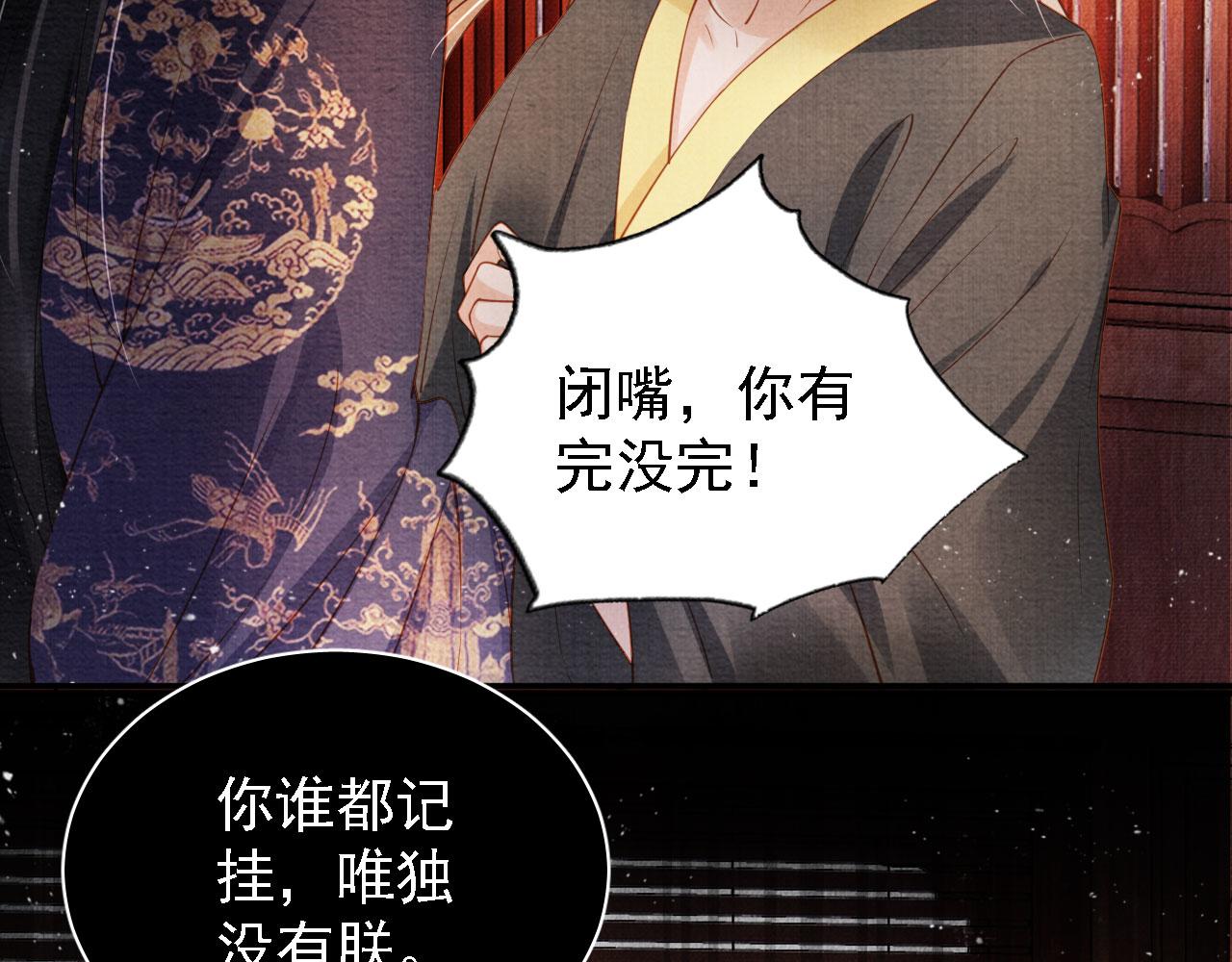 第34话 皇帝做人了！17