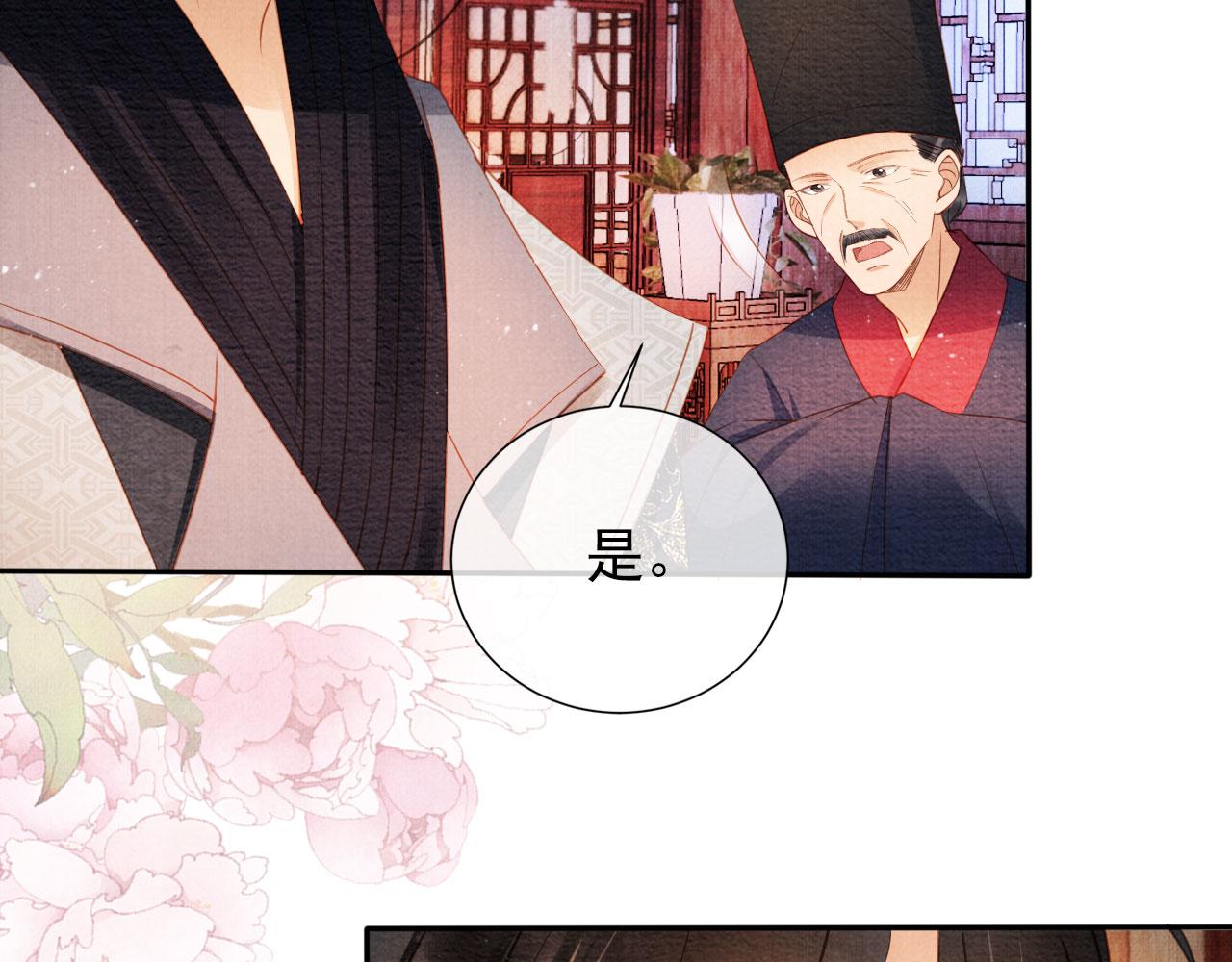 第57话 他没有生气？45