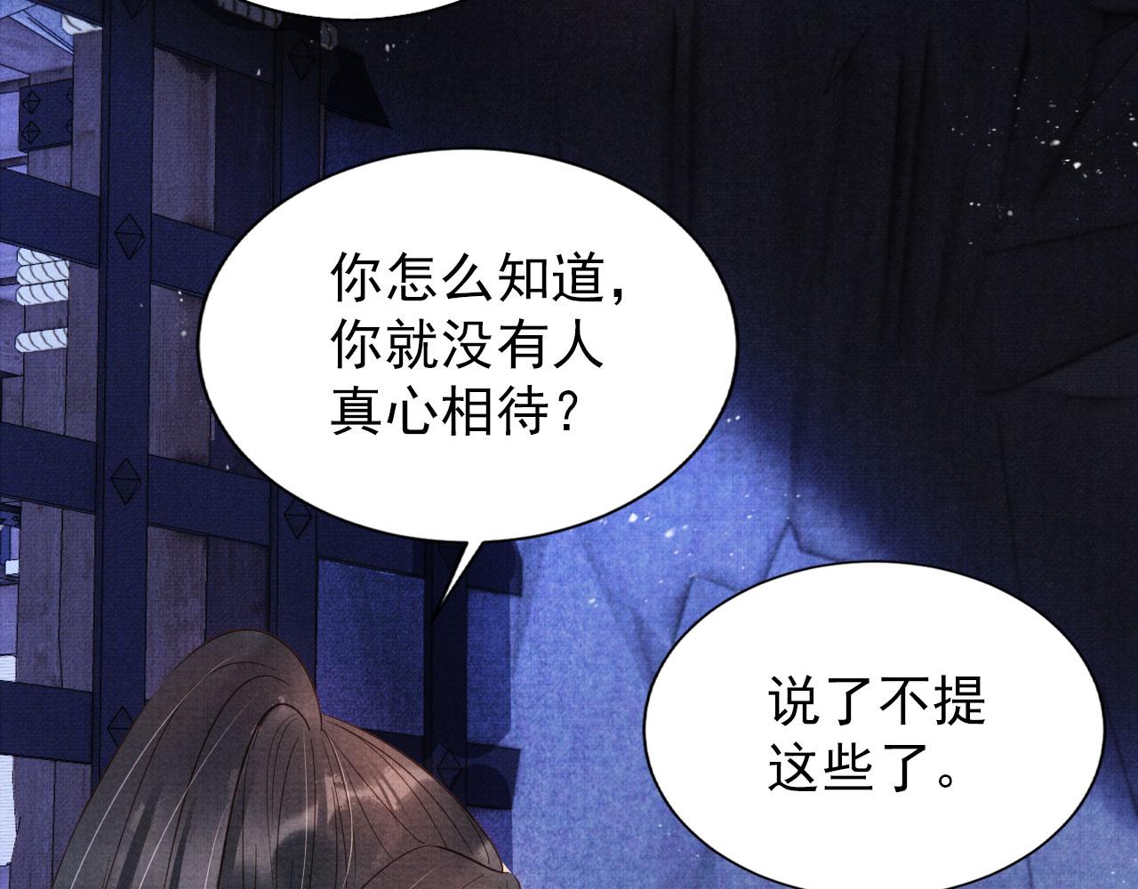 第82话 饮“鸠”8