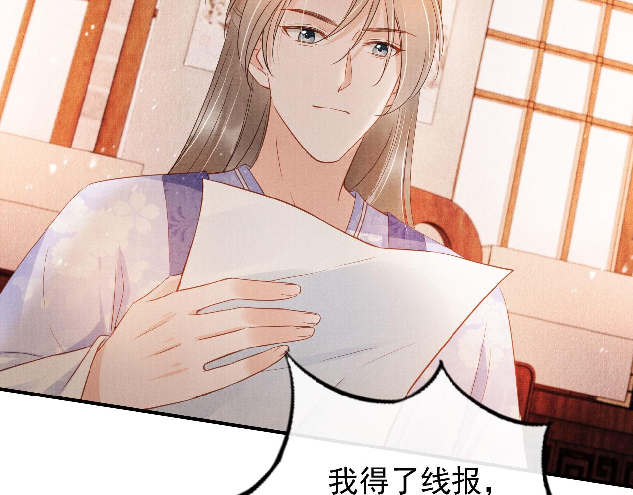 第64话 你在讨好我？5