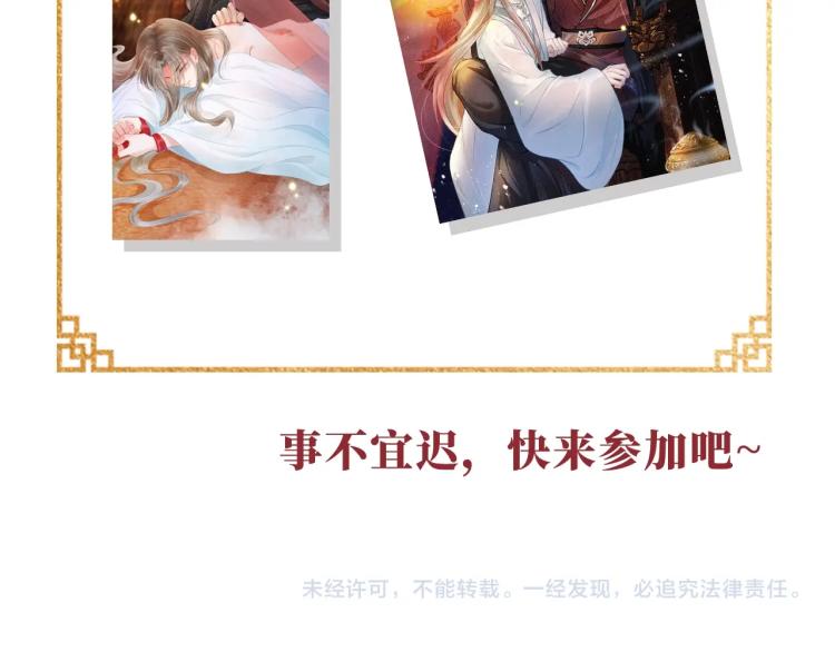 人物简介 暴戾皇帝X清冷权臣18