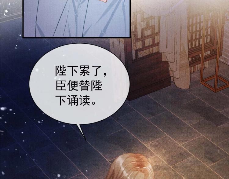 第8话 与嫔妃调情？57