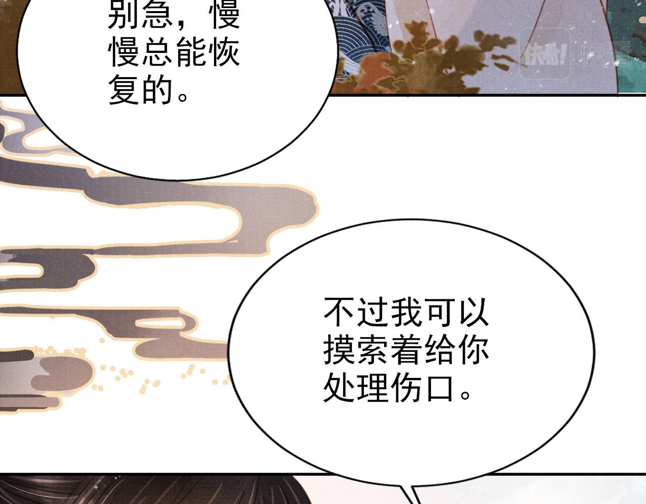 第116话 你陪着我就好10