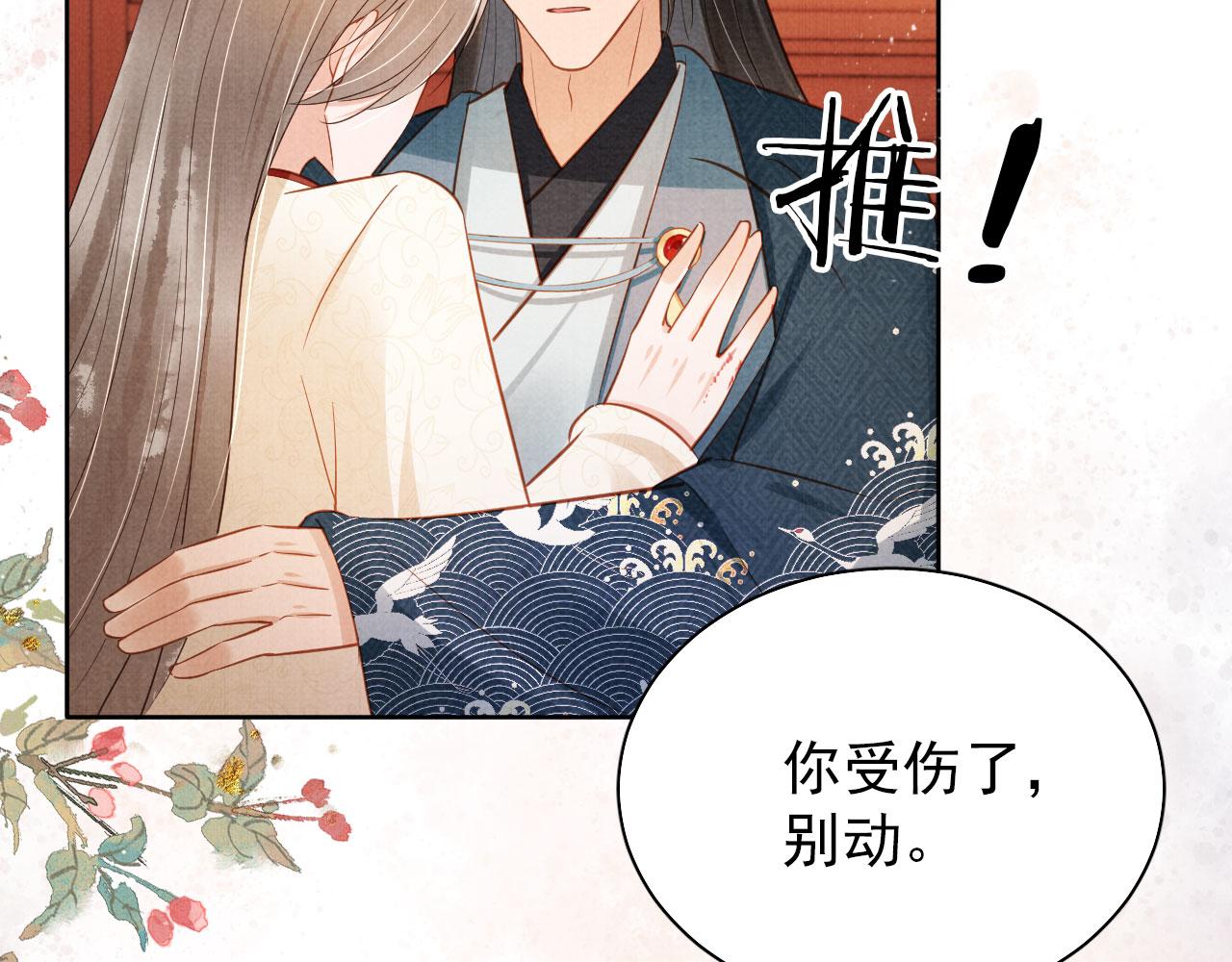 第95话 他不认识我了40