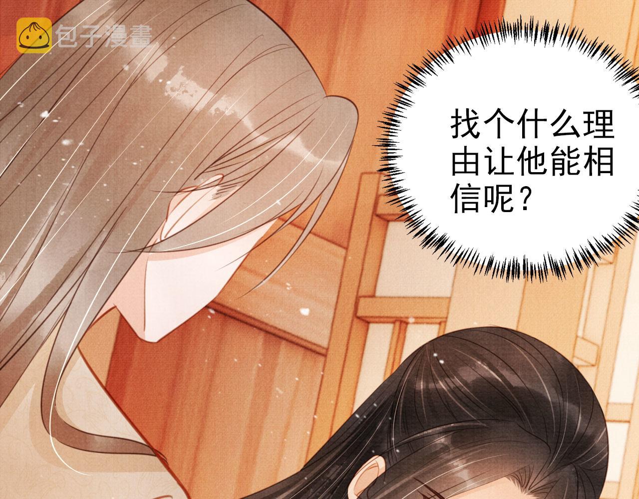 第103话渐生怀疑94