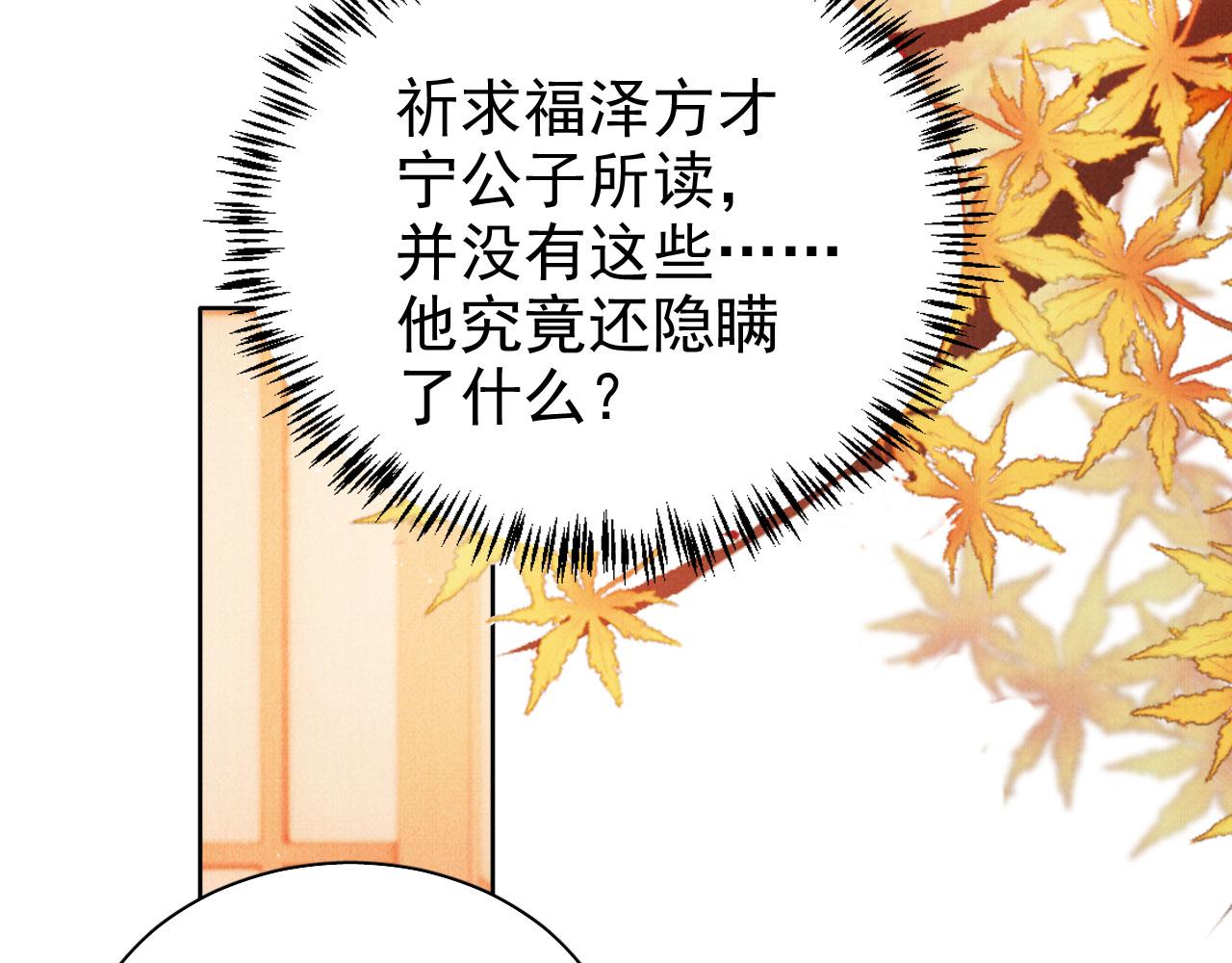 第102话为什么对我好？48