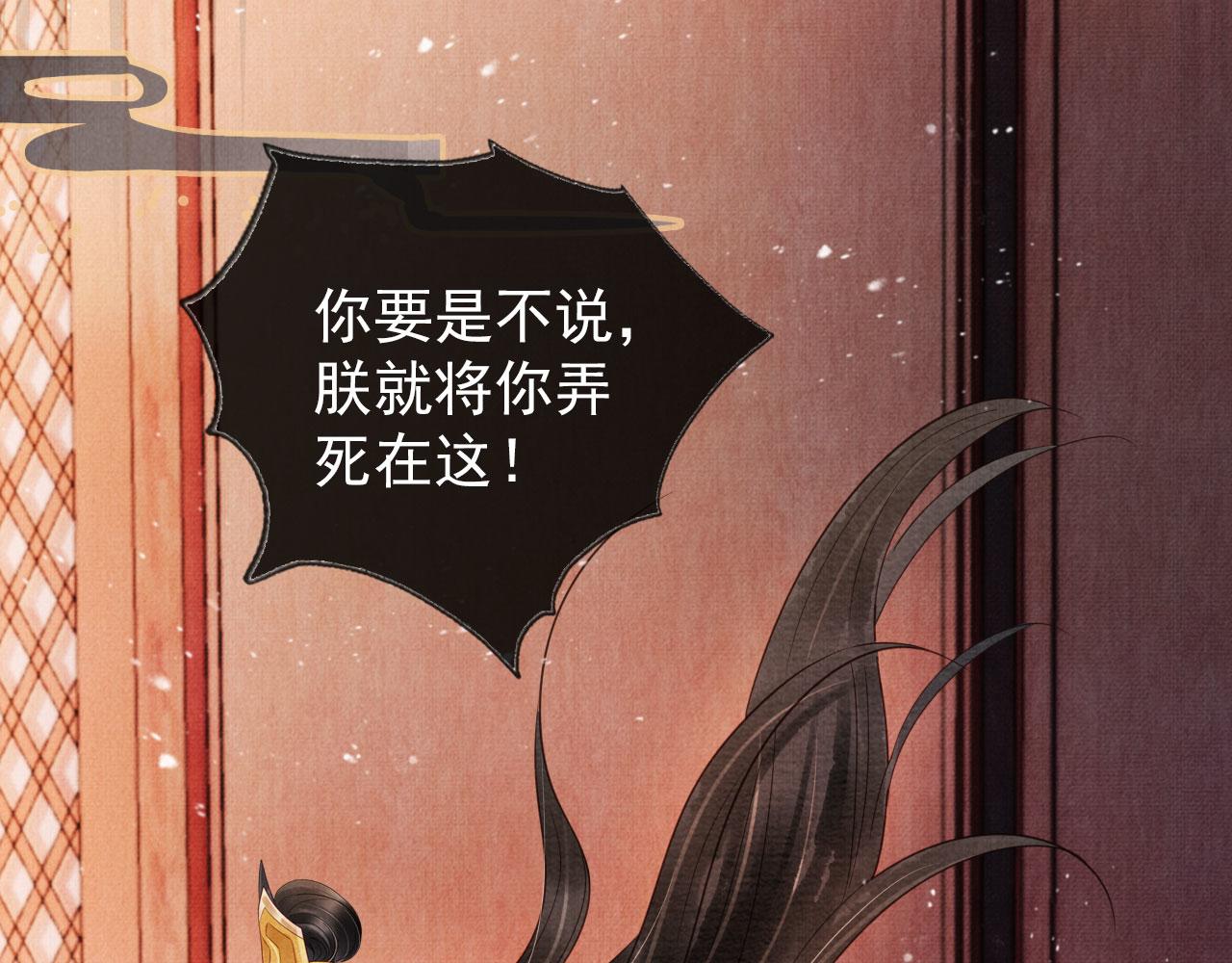 第78话 谁碰过你的身子？45