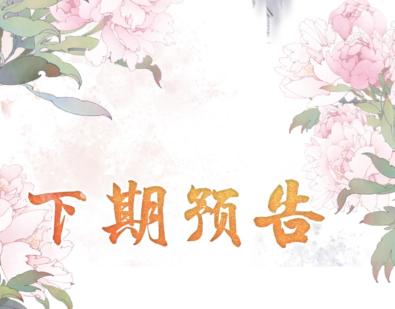第10话 朕的龙榻最舒服99