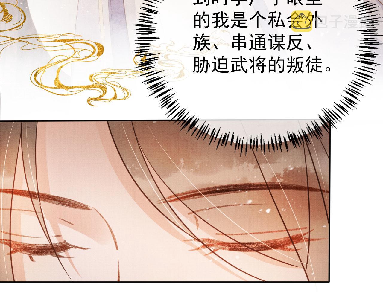 第65话 缓兵之计83