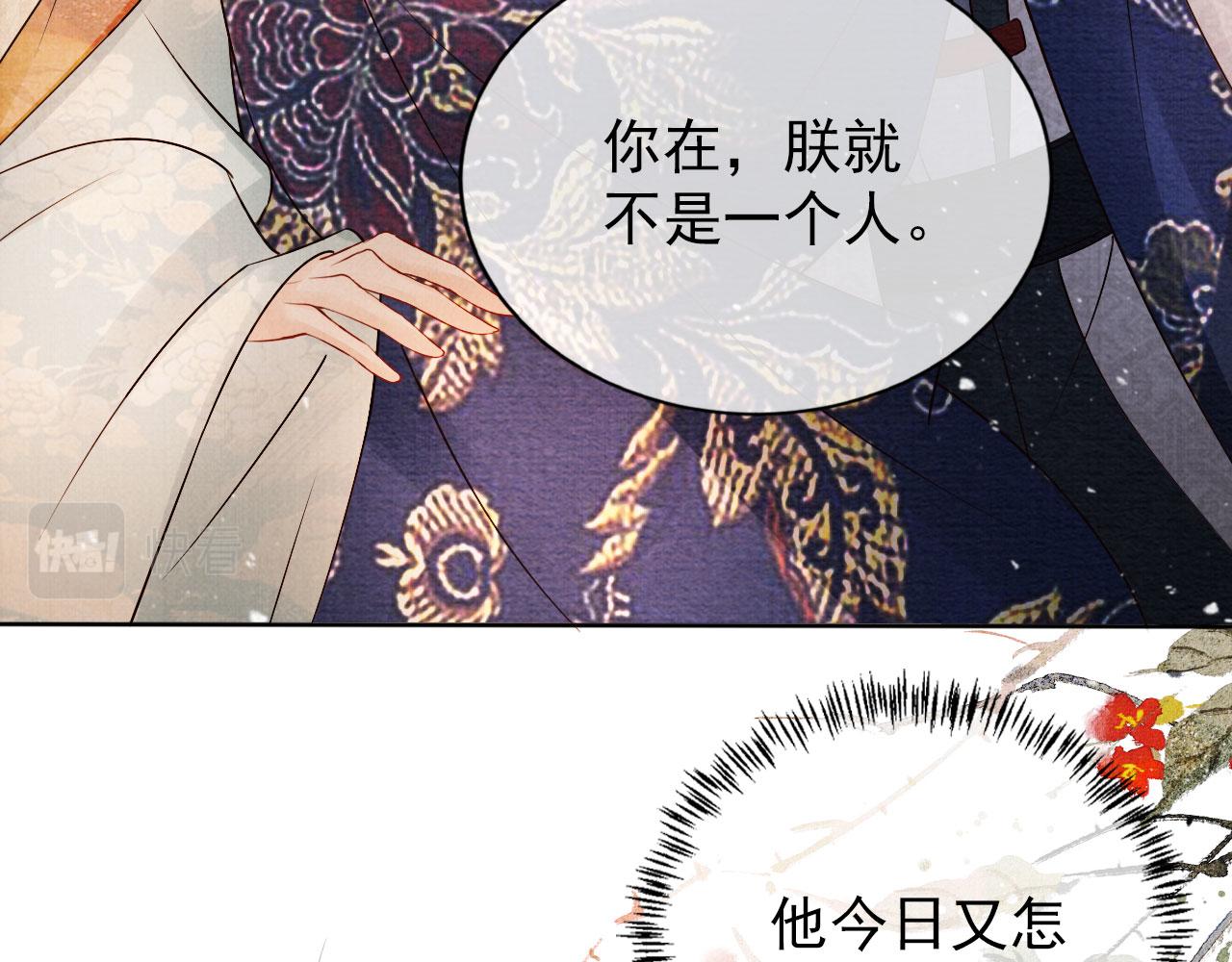 第53话 陛下，臣陪你77