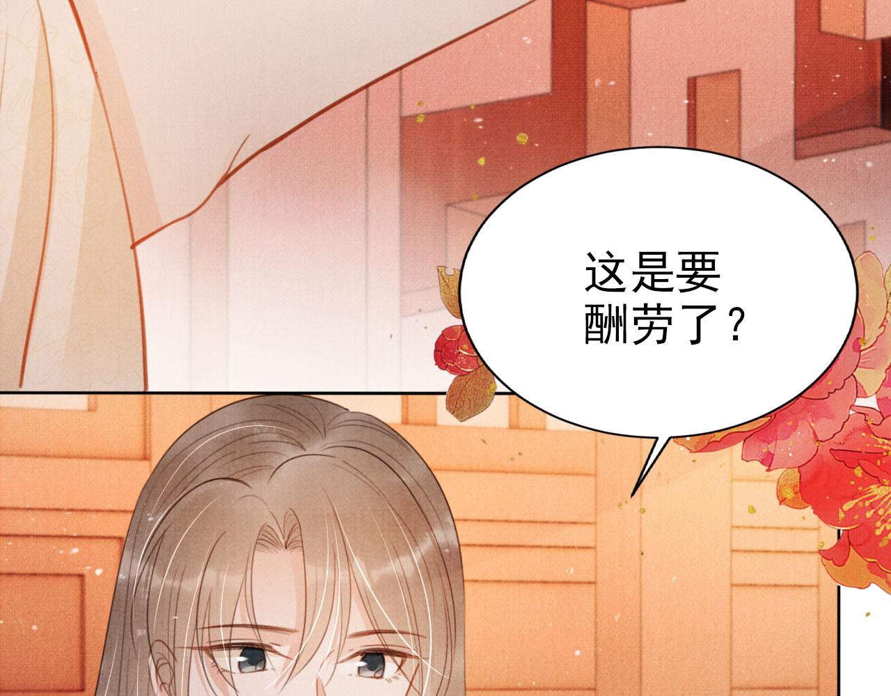 第101话皇上吃大醋20
