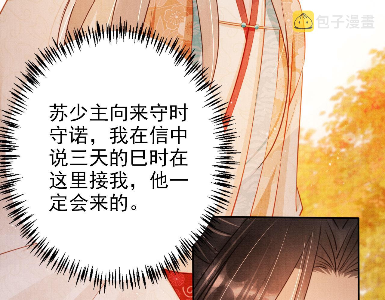 第108话 终有一别84