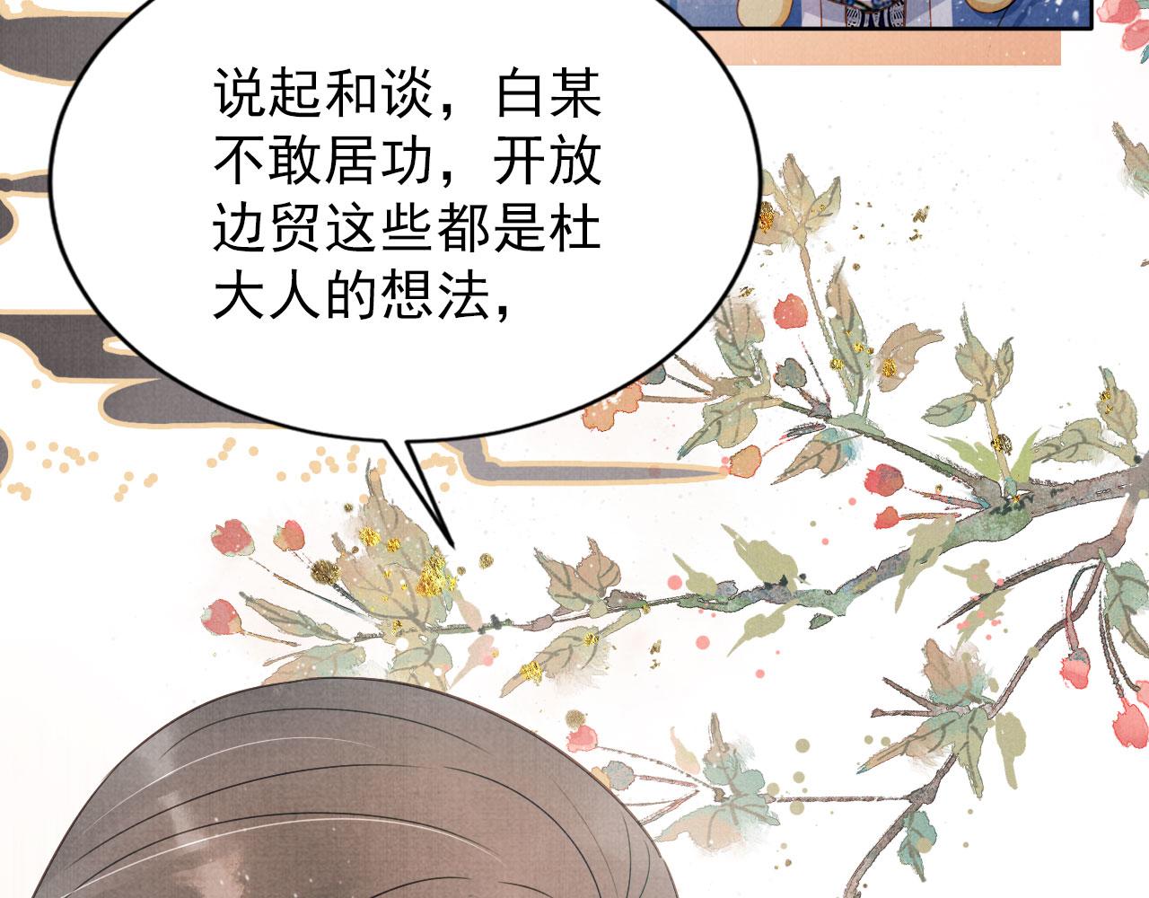 第89话 我苏汝成哪点儿差？！11
