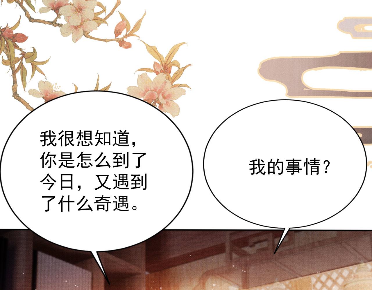 第133话 皇族代价12