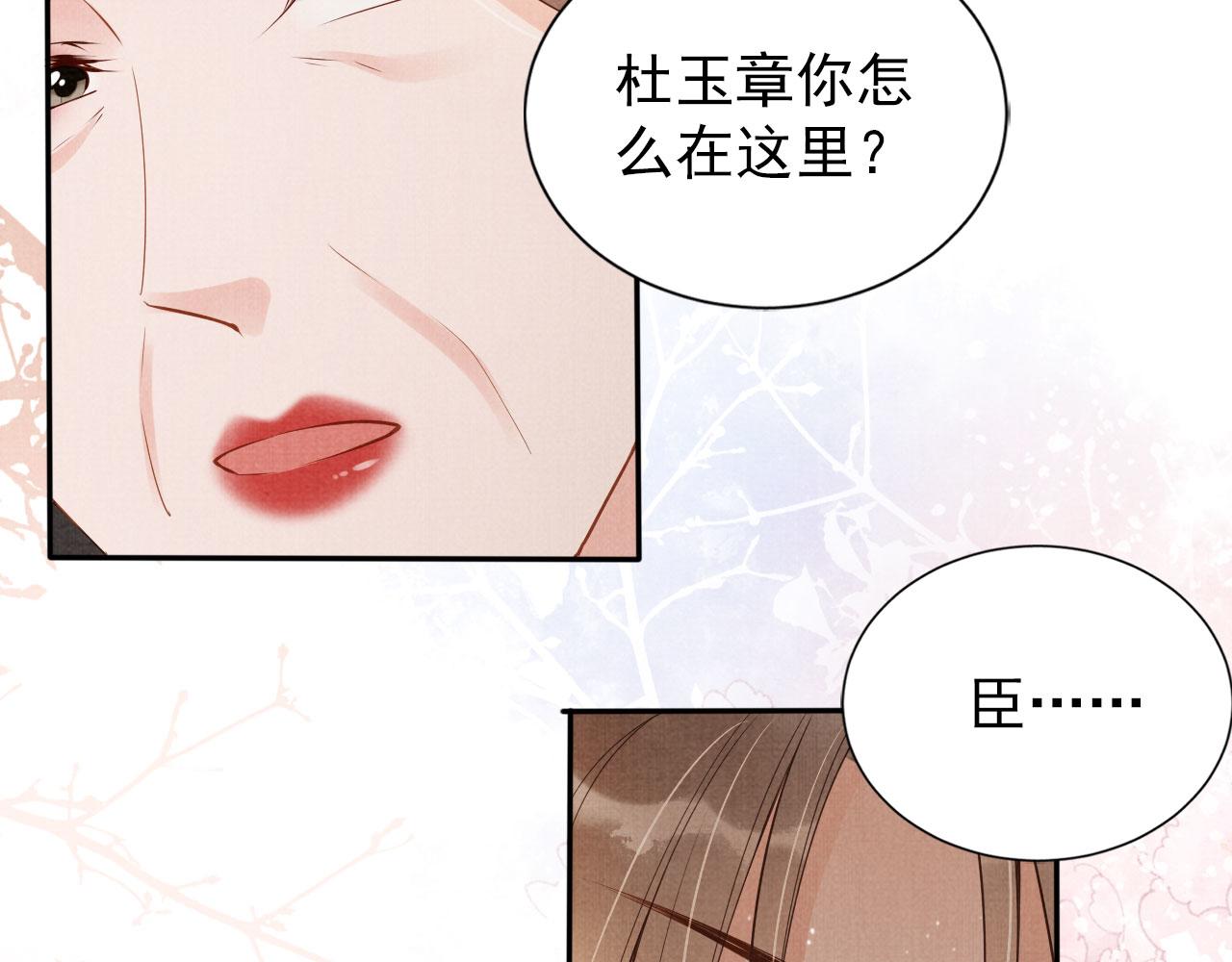 第54话 陛下喜欢这样吗？70