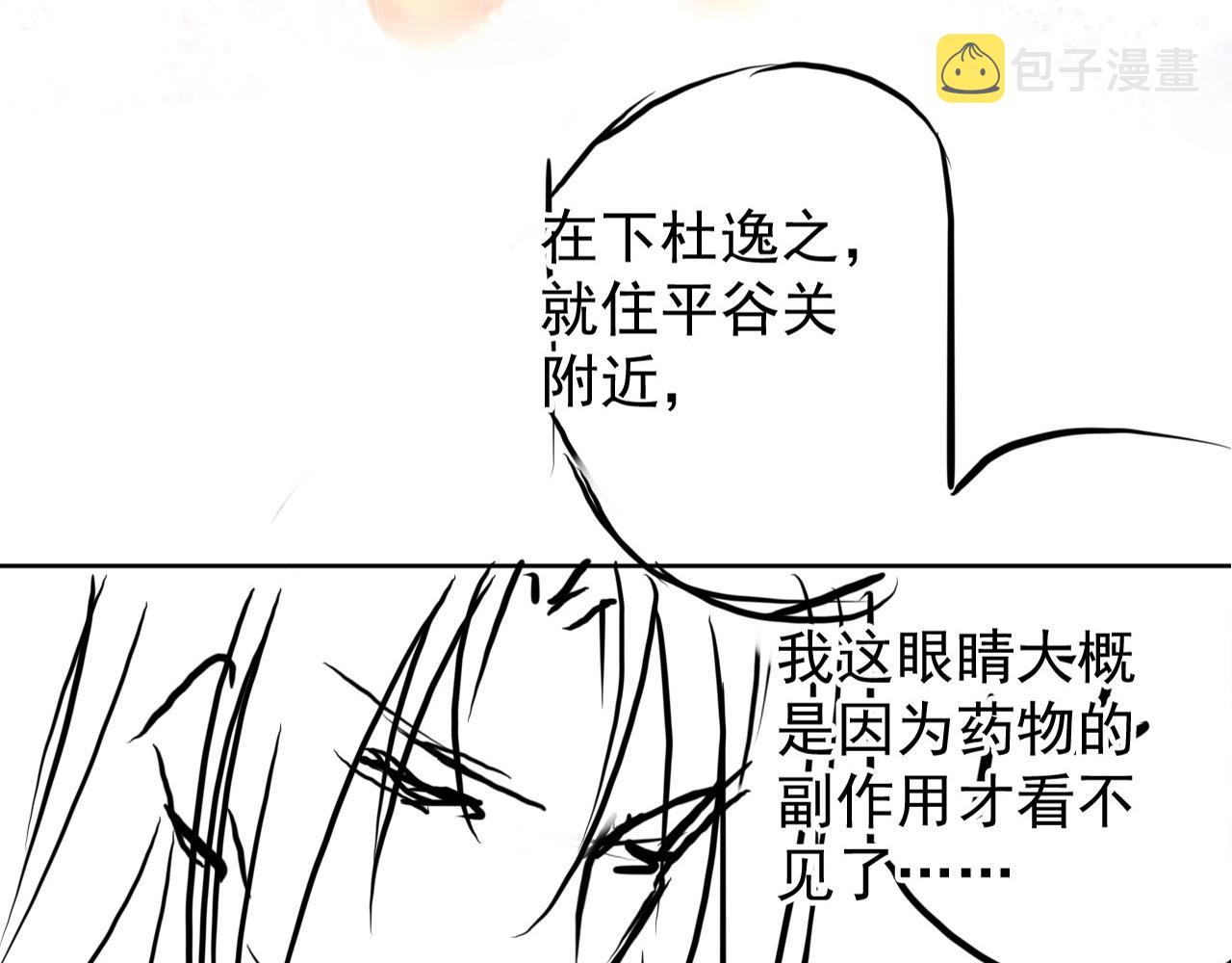 第95话 他不认识我了88
