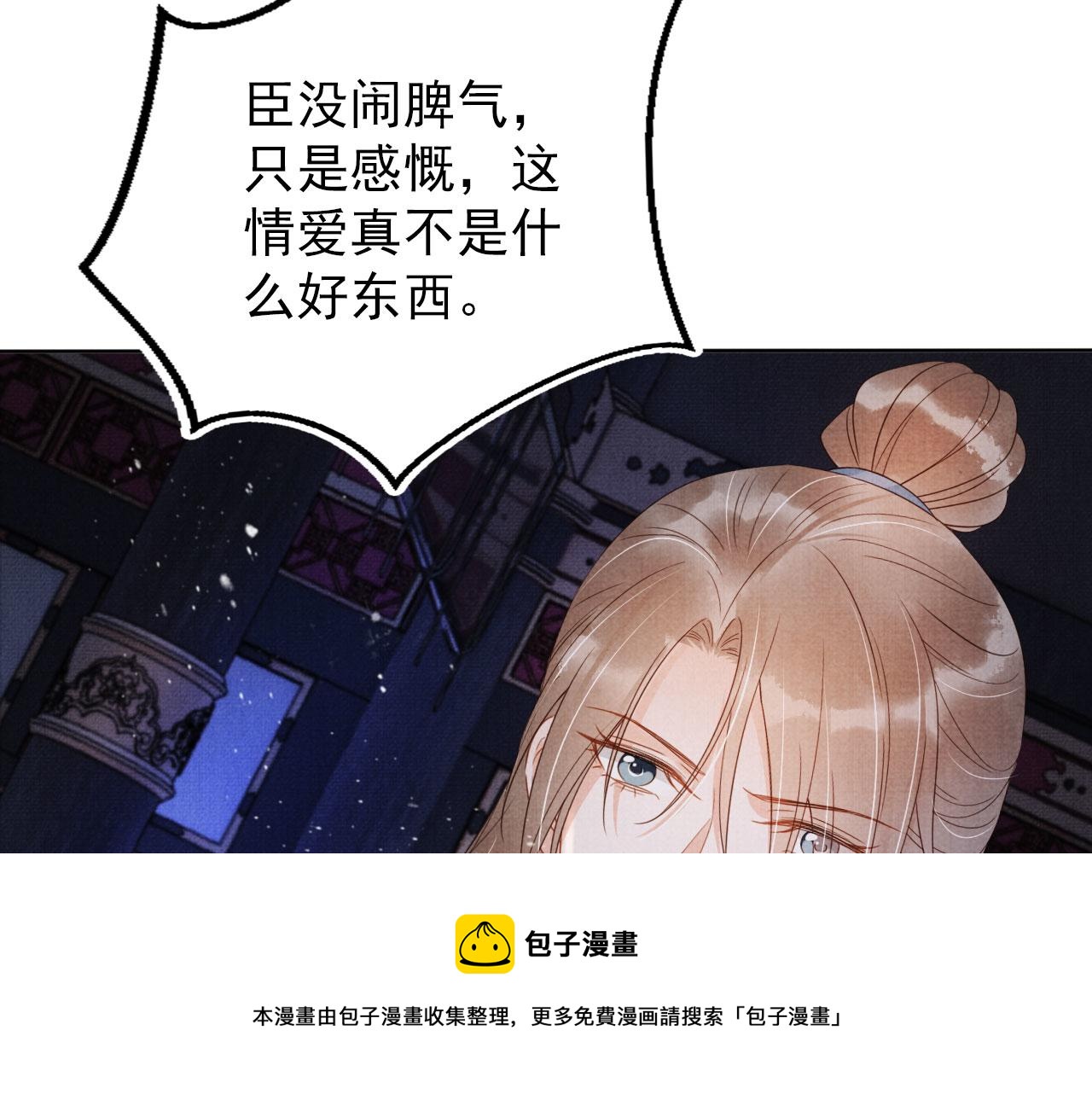 第72话 同游东宫20