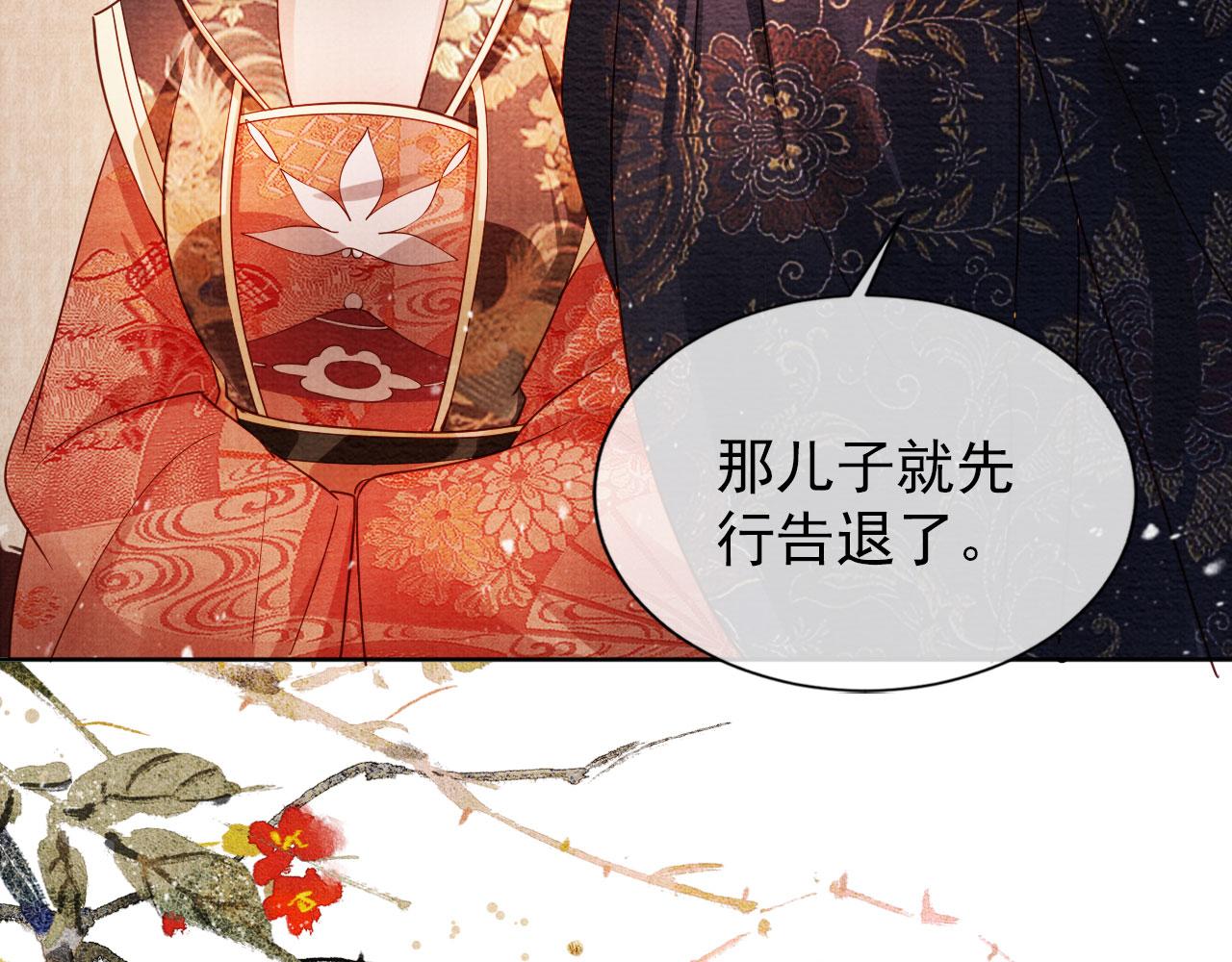 第53话 陛下，臣陪你49