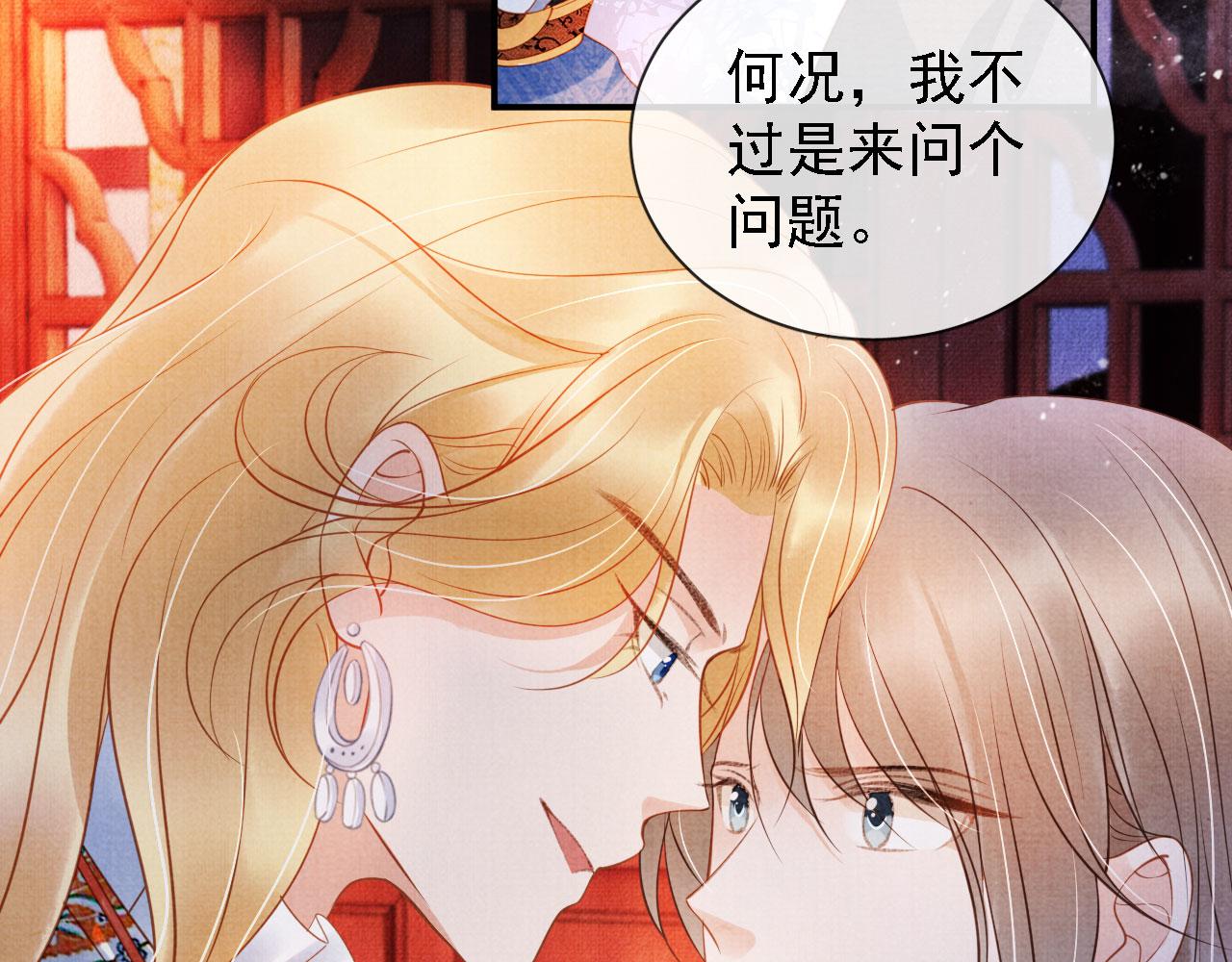 第31话 以身相许82