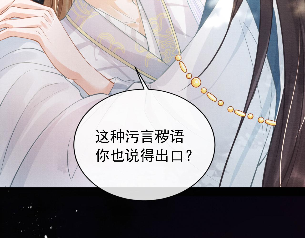 第11话 怒怼绿茶73