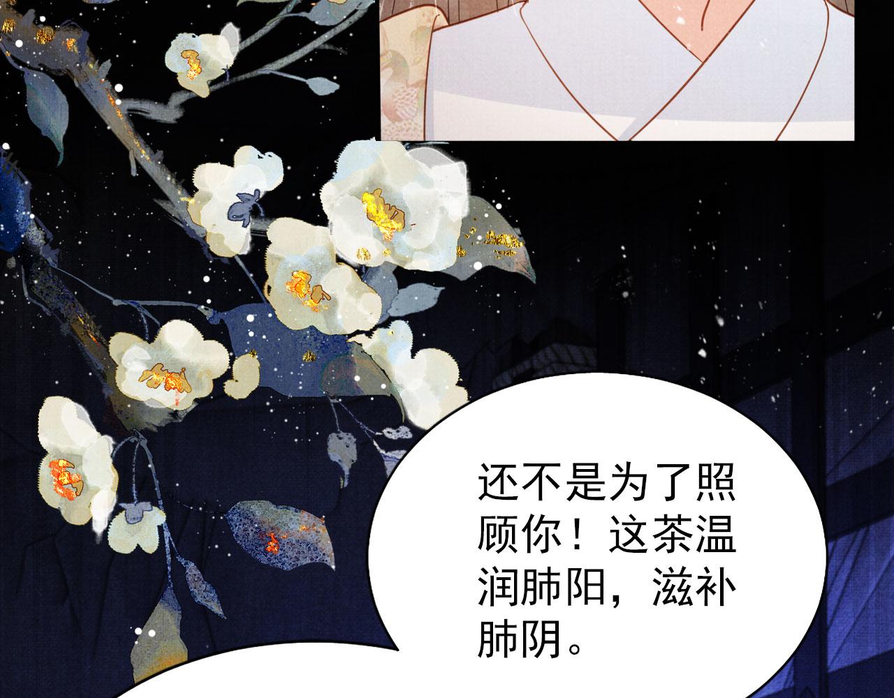 第81话 天牢闲聊道真情46