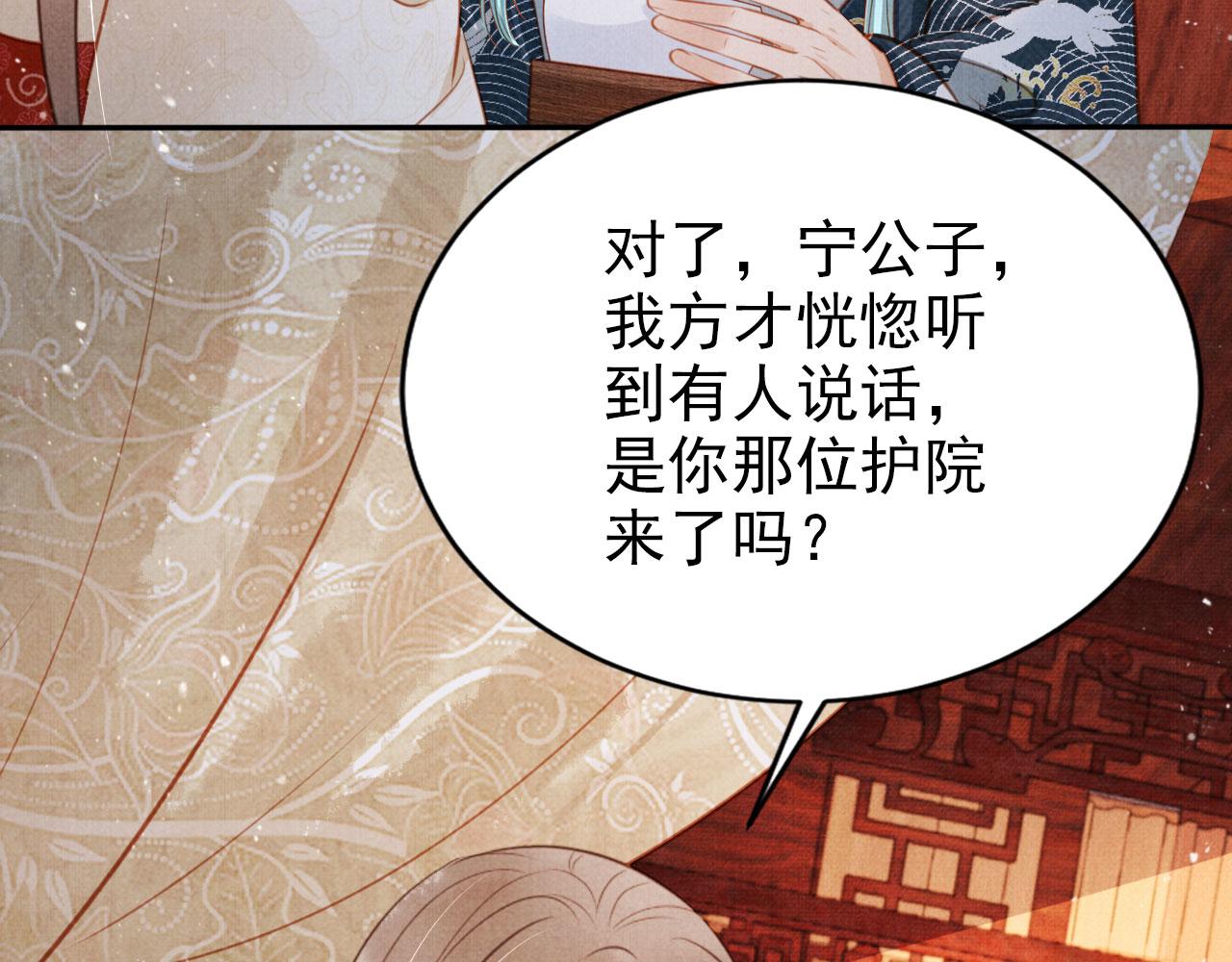 第123话 请陛下回关！70