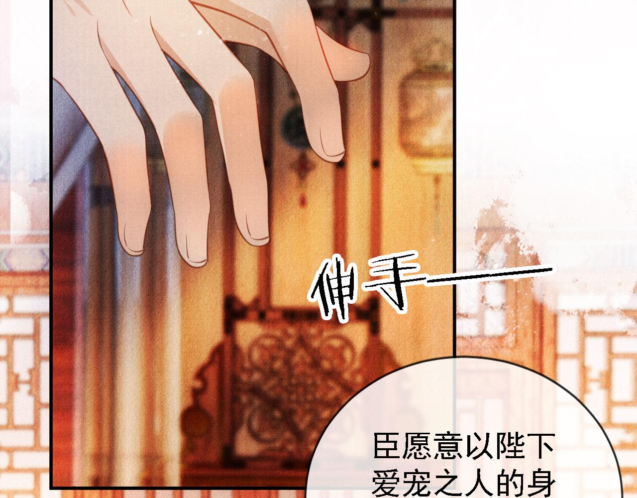 第25话 臣……活该如此77