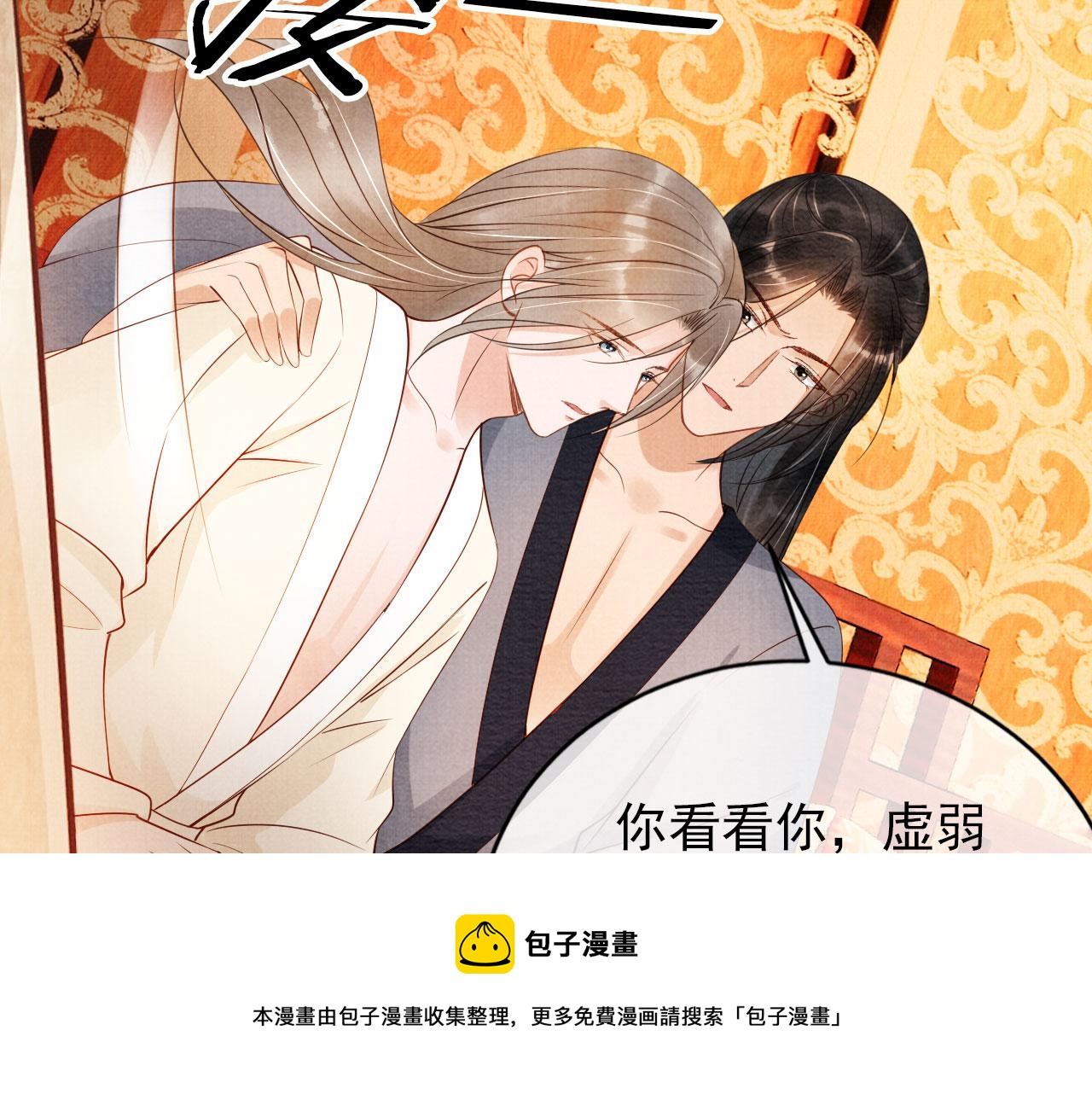 第54话 陛下喜欢这样吗？24