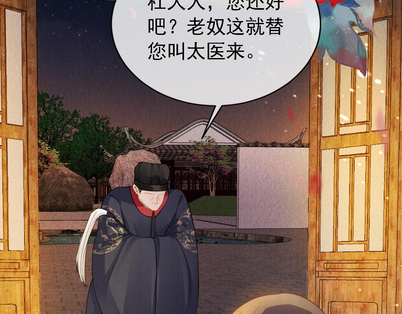 第11话 怒怼绿茶15