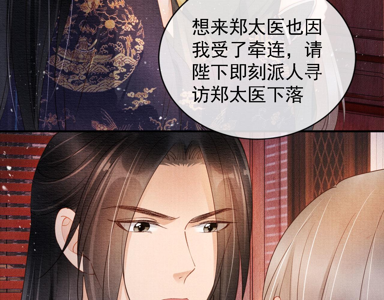 第34话 皇帝做人了！14