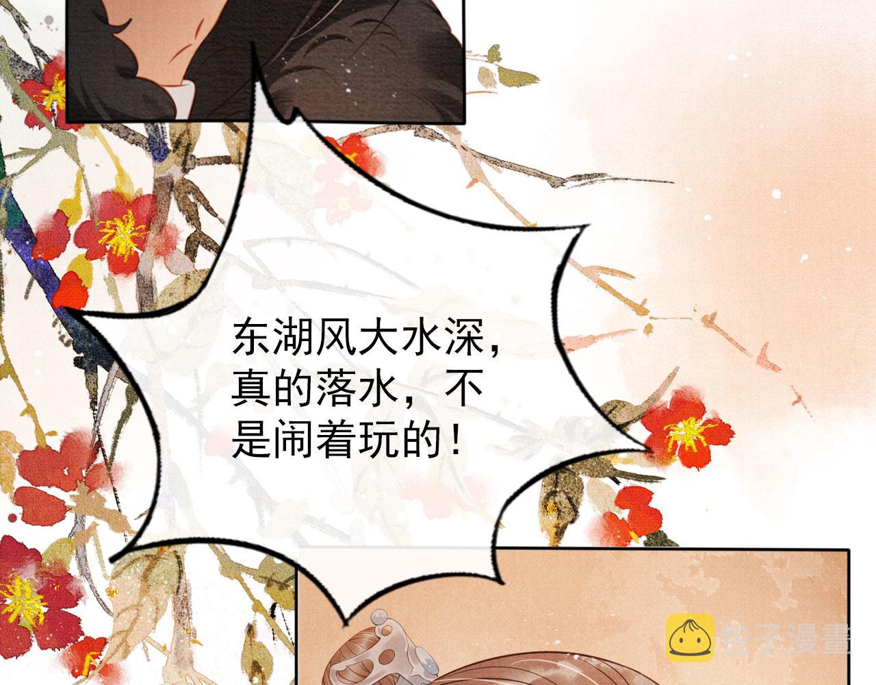 第73话 玉章跳湖78