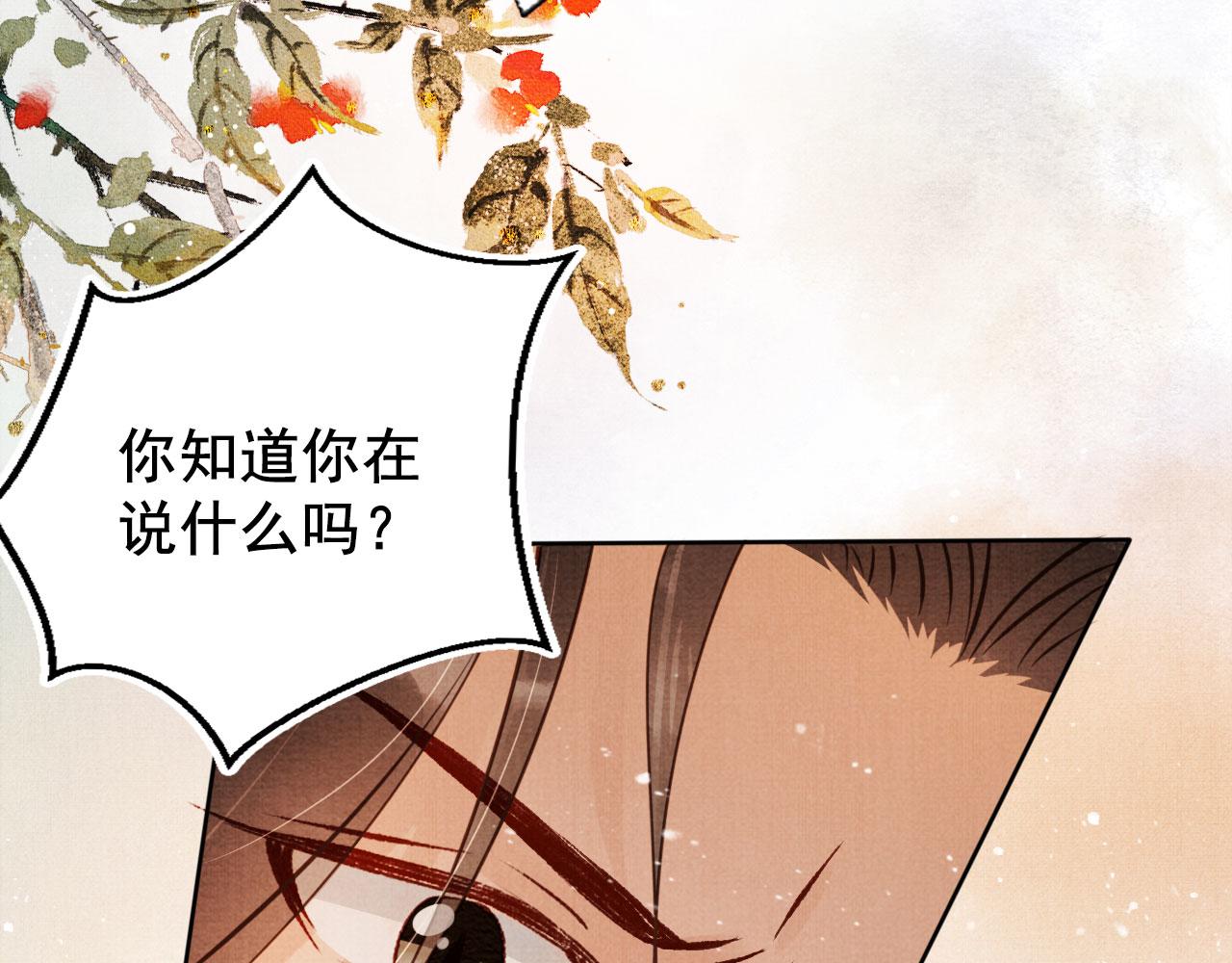 第73话 玉章跳湖51
