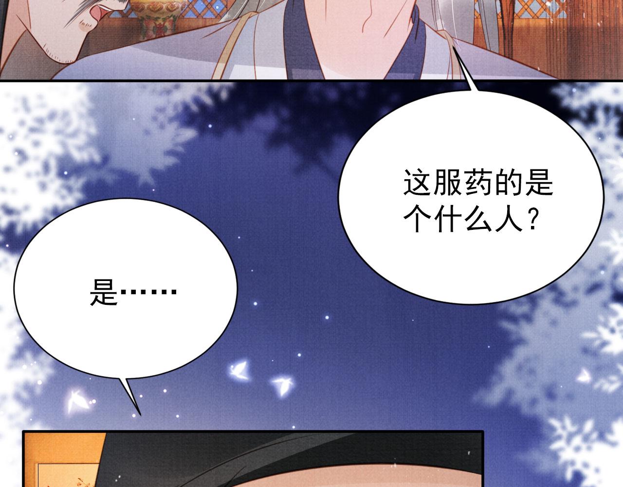 第141话 逼问6