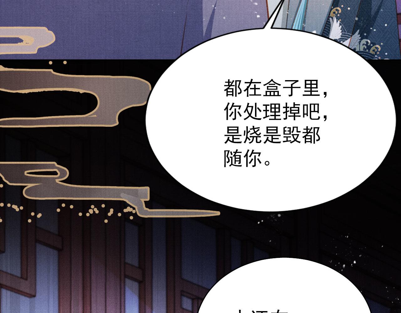 第98话是朕辜负他39