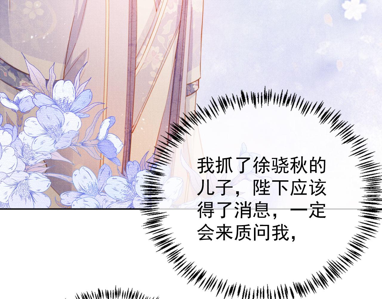 第64话 你在讨好我？71