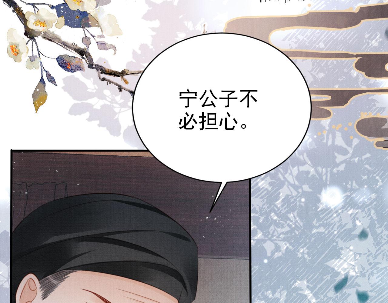 第136话 这大夫有古怪33