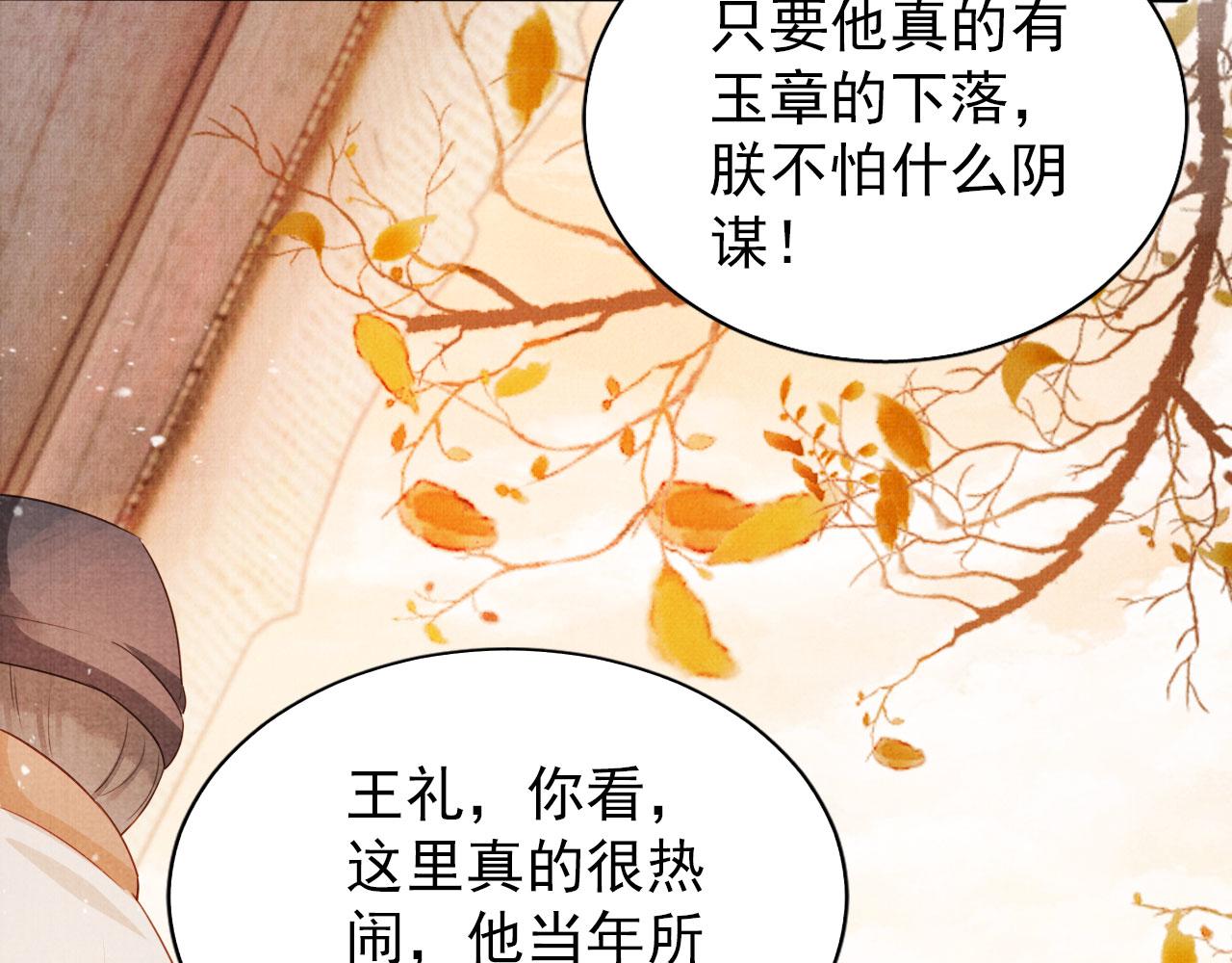 第92话 上天的安排8