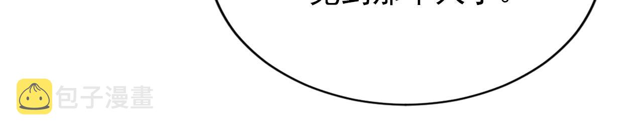 第100话我不过个玩意儿62