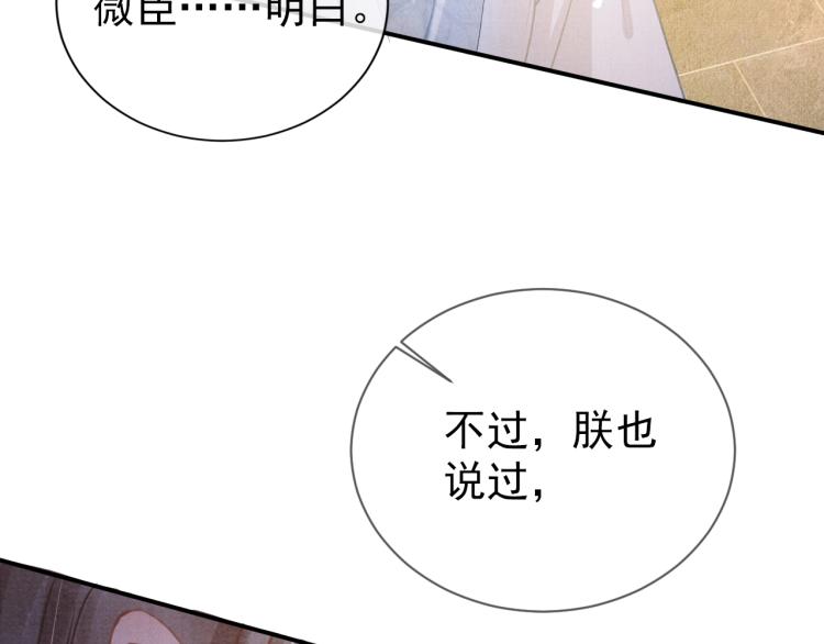 第7话 你有什么不敢的？！54