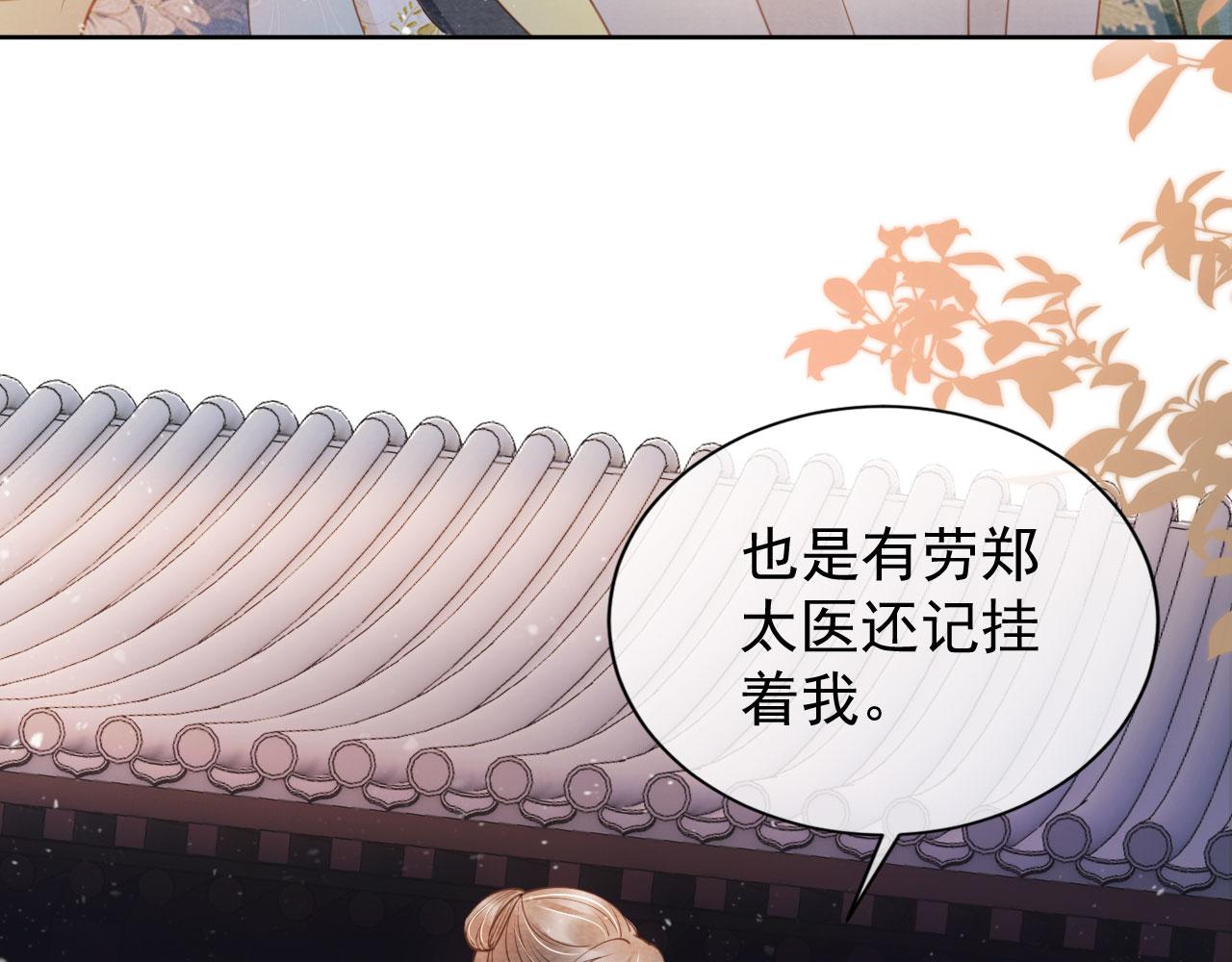 第28话 你哪有什么不敢的事6