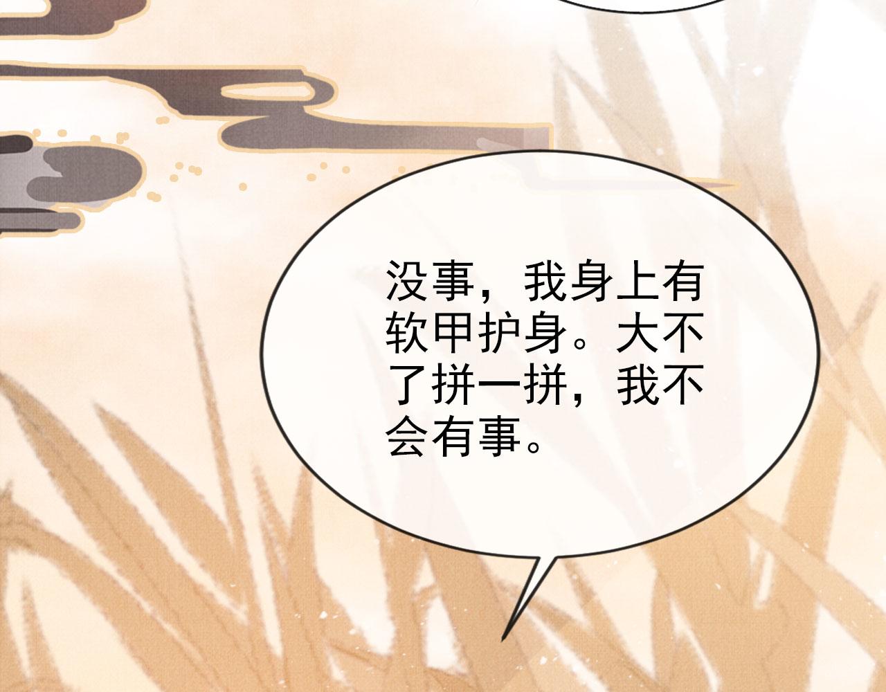 第110话 不会丢下你！79