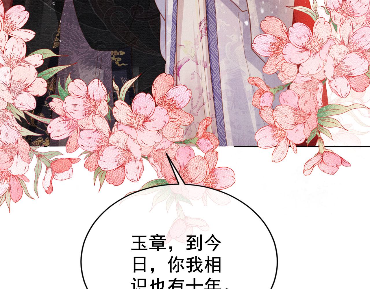 第73话 玉章跳湖38