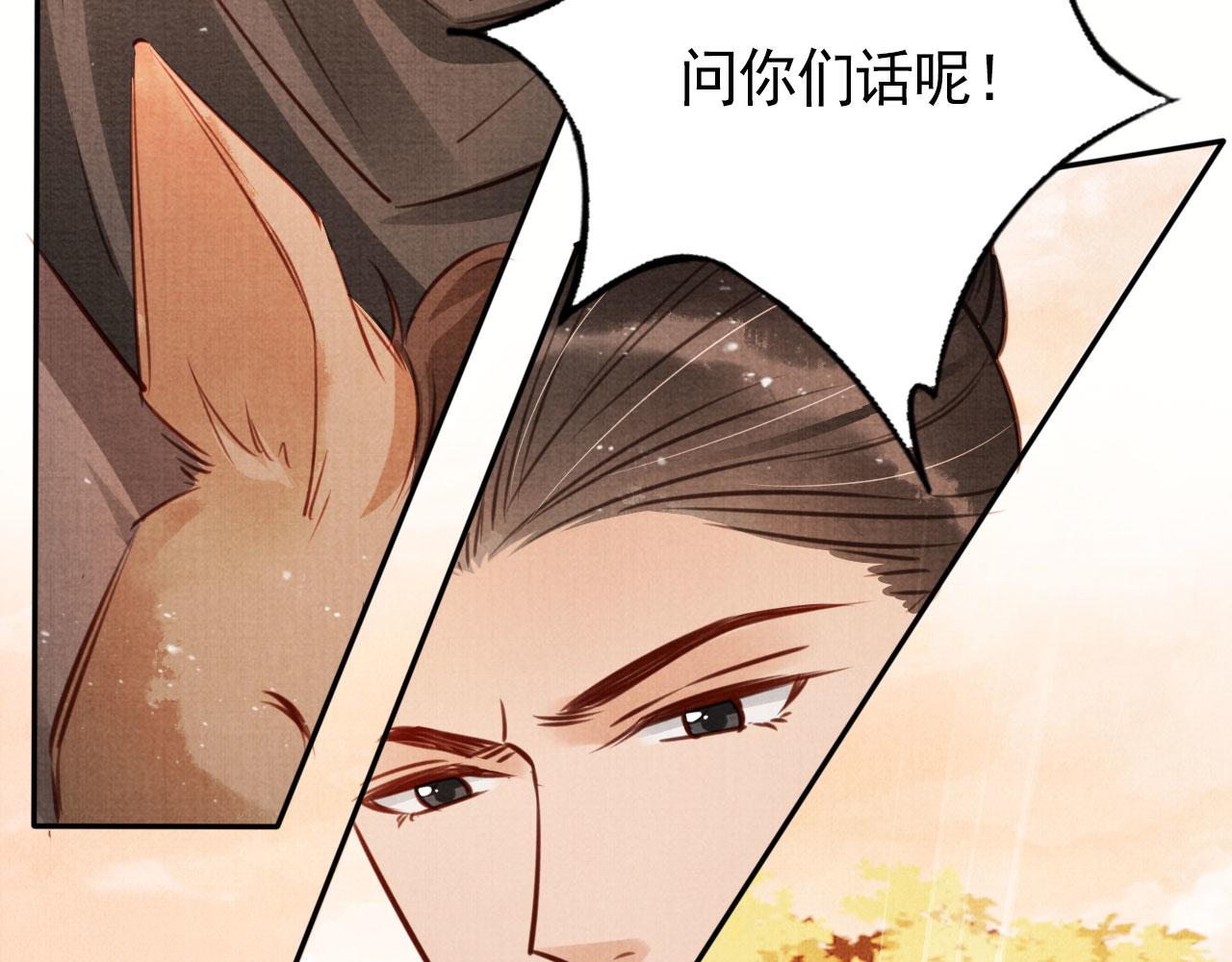 第109话 抓住他！重重有赏25