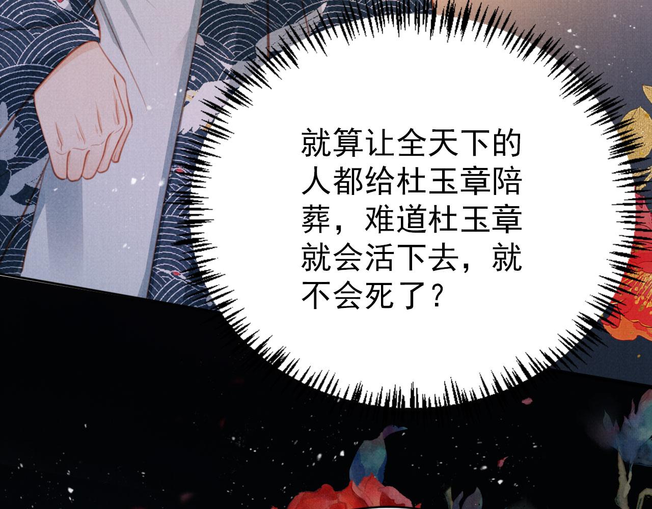 第133话 皇族代价69