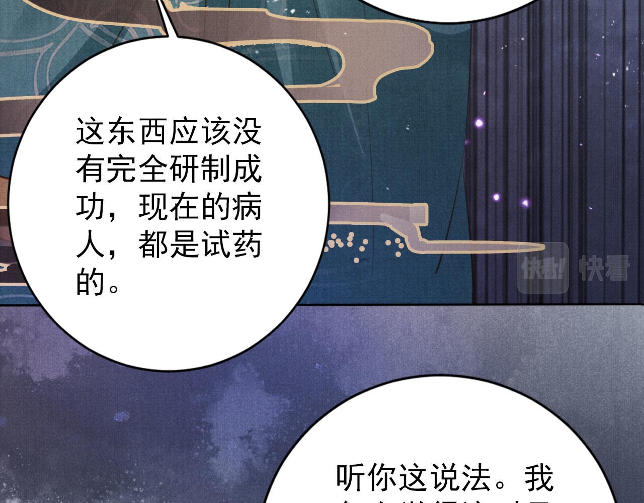 第134话 这药用不用？48