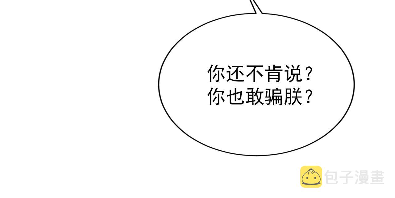 第89话 我苏汝成哪点儿差？！99