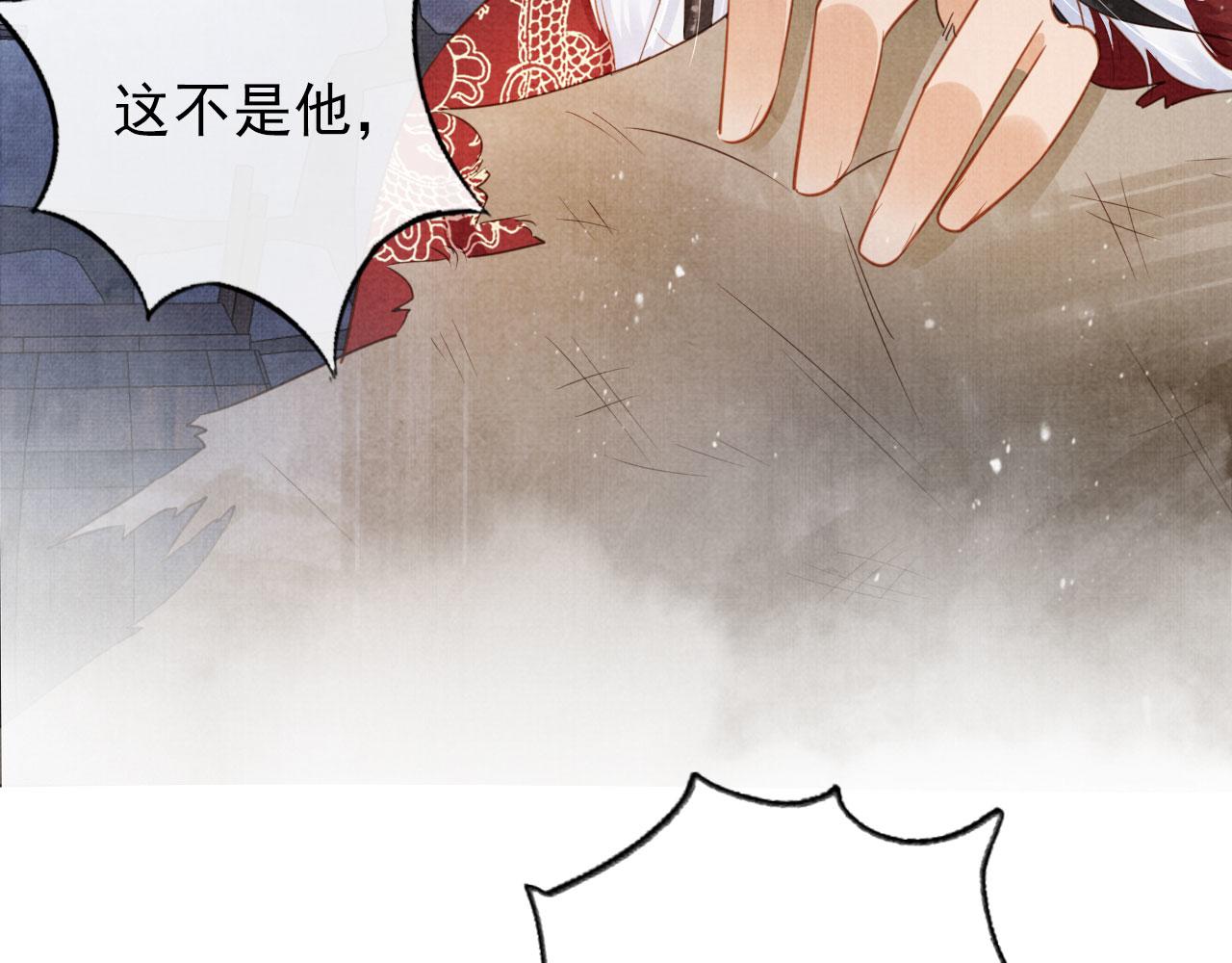 第86话 让朕看看他……99