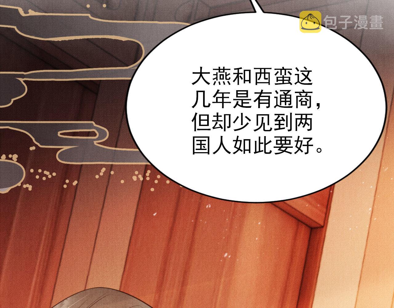 第103话渐生怀疑93